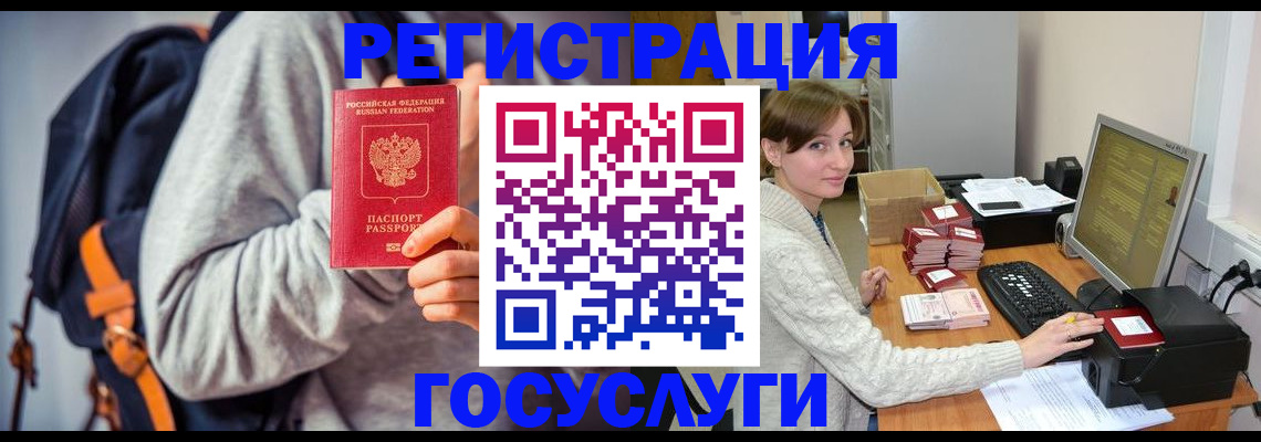 временная регистрация в квартире в Белебее