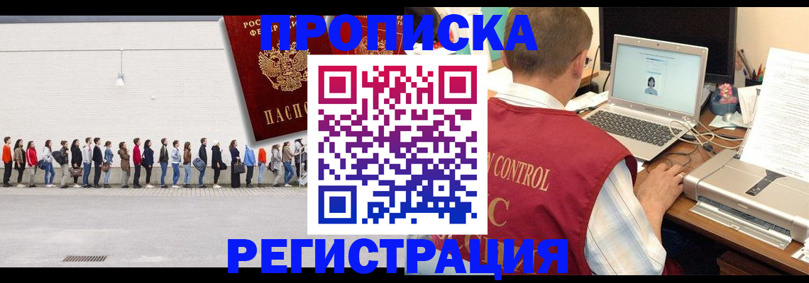 временная регистрация госуслуги в Белебее