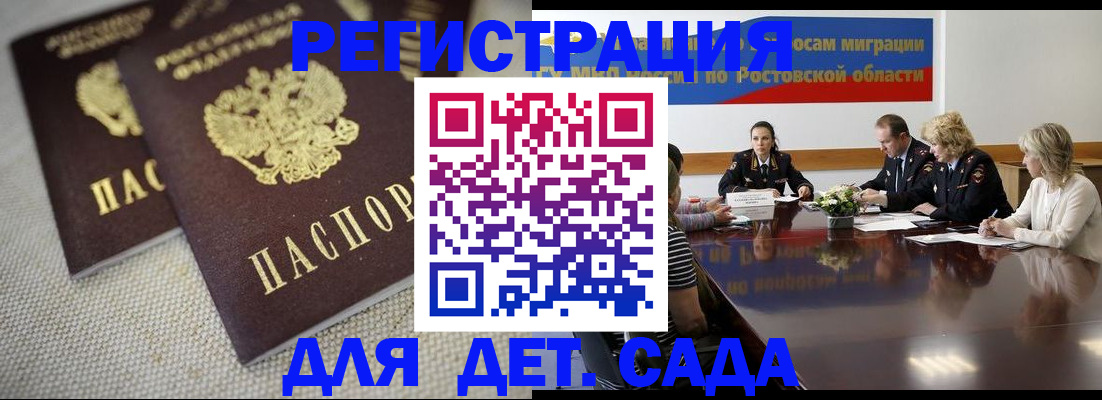 временная регистрация адрес в Белебее